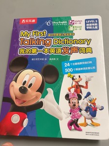 乐乐趣迪士尼我的第一本英语发声词典小学生英语学单词互动发声书