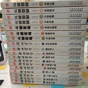 正版二手小说 斗破苍穹全27册1-27册全套全集套装天蚕土豆