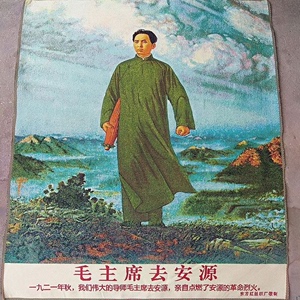 去安源刺绣画红色收藏画织锦绣刺绣  东方红丝织厂