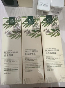 善草纪茉莉花氨基酸洁面泡泡 160ml  一瓶 35  两瓶