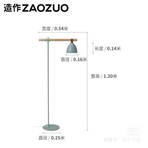 造作鹿铃落地灯ZAOZUO设计师书房夜读护眼灯耐用白橡木床头