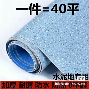 工厂处理一批PVC地板革环保无甲醛适用于各种环境地面，原价1