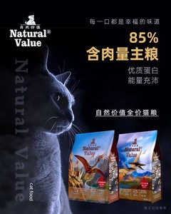 简简单单—猫粮狗粮，自然价值 15%冻干粮系列
