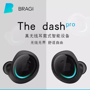 德国进口BRAGI 蓝牙运动耳机The Dash Pro（已