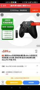 (京东直发)微软Xbox无线控制器 磨砂黑+Win10适用的