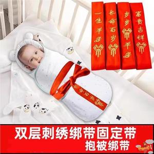 系带小孩子包被绑带红绳子新生刺绣传统固定婴幼儿捆绑带子红色