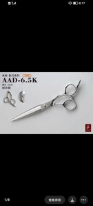 承牌剪刀AAD系列 6.2 6.3 6.8 6.5平剪 无痕