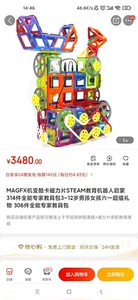 机变酷卡磁力片314件教具包 magfx磁力片