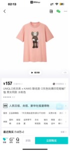 UNIQLO优衣库 x KAWS 联名款 O灰色玩偶印花短袖