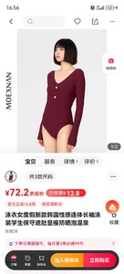 全新 韩国性感暗红色连体长袖泳衣L码