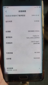 小米note2高配6+128G没拆没修过外屏有裂痕，手出汗指