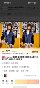 moomoo童装男童外套春秋装新款儿童时尚廓形洋气拼接牛仔外