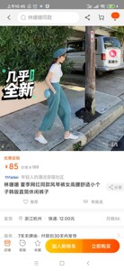 林珊珊 夏季网红同款风琴裤女高腰舒适小个子韩版直筒休闲裤子