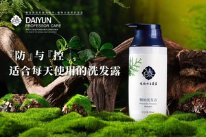 全新傣韵水玉蔚蓝金鸡纳侧柏洗发露280毫升 茶树 卷柏精华液