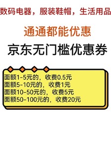 [火]333元淘宝京东JD无门槛优惠券叠加券大额券数码电器服