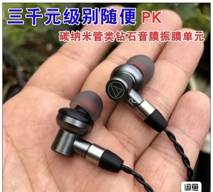 diy发烧耳机hifi耳机森海塞尔拜亚动力akg发烧耳机入耳