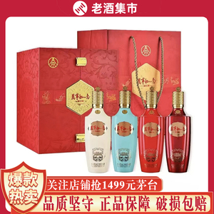 【直购】五粮液万事如意-福如意52度500ML1箱4瓶礼盒装中秋送礼