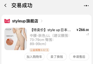 styleup收腹裤女塑形束腰提臀裤翘臀产后塑身裤薄款