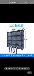 鱼池过滤箱周转箱鱼缸上置过滤器室外大型净化设备水循环系统。一