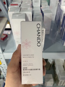 自然堂（CHANDO）雪润皙白晶澈淡斑精华液40ml(又名: