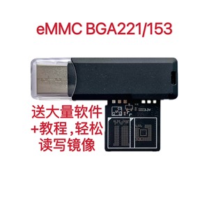 eMMC153 BGA221 转SD卡 转接板 BGA153