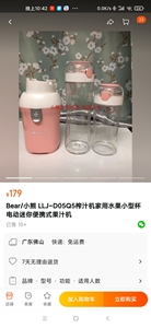 Bear/小熊 LLJ-D05Q5榨汁机家用水果小型杯电动迷