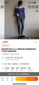 出西町村屋品牌的黑色牛仔裤，衣服无瑕疵，这家店全年不打折的，