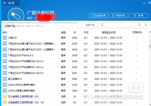 广联达河南广联达正版加密锁加密狗软件，包含如图模块，永久买断