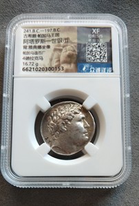 古希腊帕加马王国阿塔罗斯一世4德拉克马银币众诚评级币XF帕加
