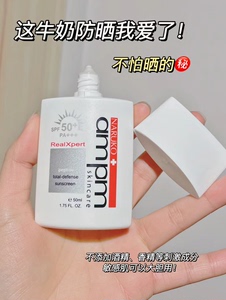 【官方旗舰店发货】牛尔防晒液SPF50防紫外线隔离物理防晒霜