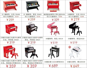 【全新正品】Hape钢琴18键红色钢琴25键钢琴30键电钢琴