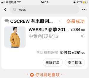 wassup教练夹克黄色