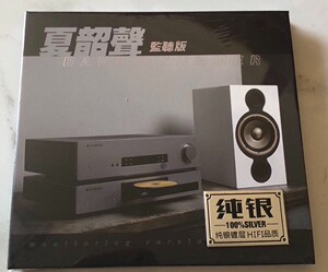 夏韶声，正版纯银单碟cd