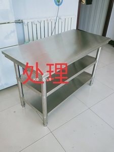 【二手价工作台不锈钢处理】厨房操作台打荷台灶台桌子打包台案板