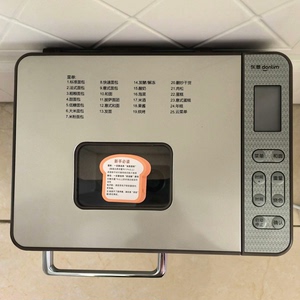招行礼品直邮东菱TM-018面包机全自动多功能智能烤箱烤吐司