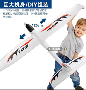 飞熊FX707S/冲浪者/固定翼/滑翔机/fpv改装/手抛机