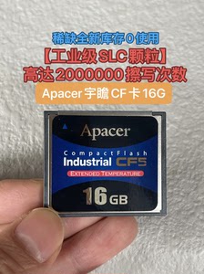 【工业级SLC颗粒】Apacer宇瞻16G CF卡数控机床相
