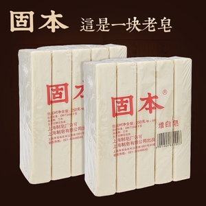 上海固本增白皂250克*10块装洗衣皂老肥皂土肥皂臭肥皂内衣