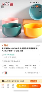 全新闲置：爱依瑞斯AS-M04H马卡龙 四色 陶瓷餐具套装