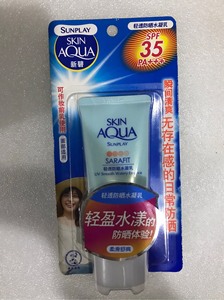 4瓶曼秀雷敦新碧清透防晒水凝乳50g,质保期到2022年10