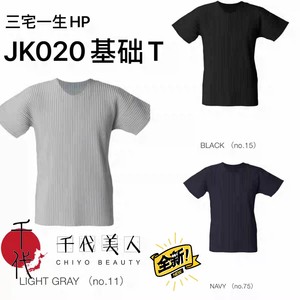 hp jk020三宅一生褶皱衣服，男款颜色75色 藏蓝,尺码