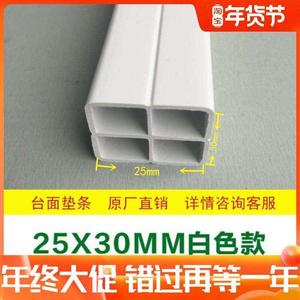 A橱柜台面垫条塑钢25x30常规灰白色理石人造石英石PVC塑料衬条厂