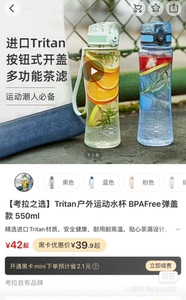 考拉之选 Tritan户外运动水杯 BPAFree弹盖款 5