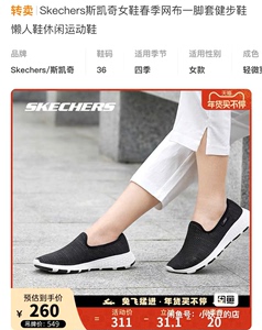 2024，Skechers斯凯奇女鞋春夏季季网布一脚套健步鞋