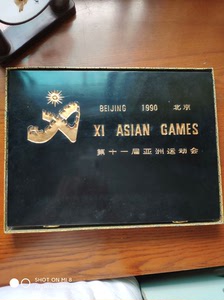 1990年第十一届北京亚运会镀金纪念章全套34枚，原包装，品