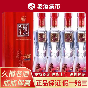 衡水老白干丰柔518 38度老白干香型纯粮食白酒518ml*4瓶整箱