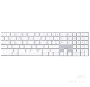 Apple/苹果 带有数字小键盘的妙控键盘 - 中文