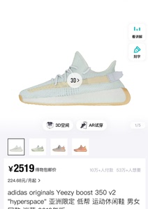 椰子350     亚洲限定。nice购入  41.5因闲置