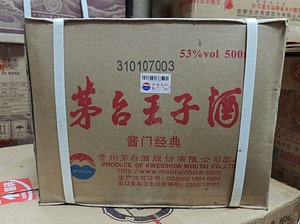 整箱2016年茅台王子酱门经典53度酱香型白酒500ml*6