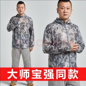 维卡莱林禁飞区夏季户外男款钓鱼防蚊服防晒服